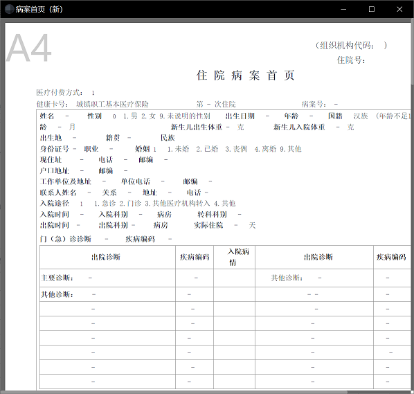 Electronic medical record printing